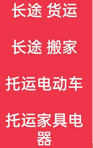 湖州到尼勒克搬家公司-湖州到尼勒克长途搬家公司