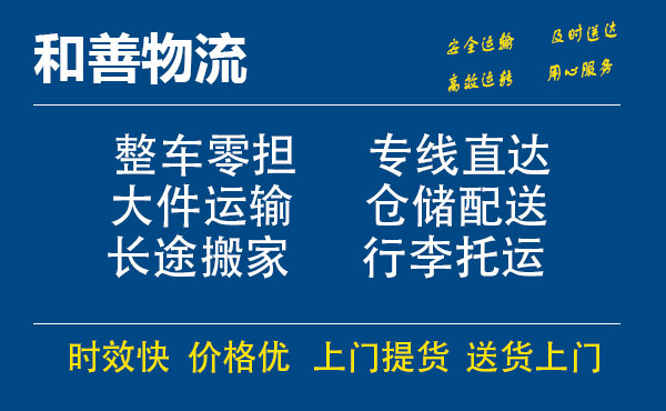 尼勒克电瓶车托运常熟到尼勒克搬家物流公司电瓶车行李空调运输-专线直达